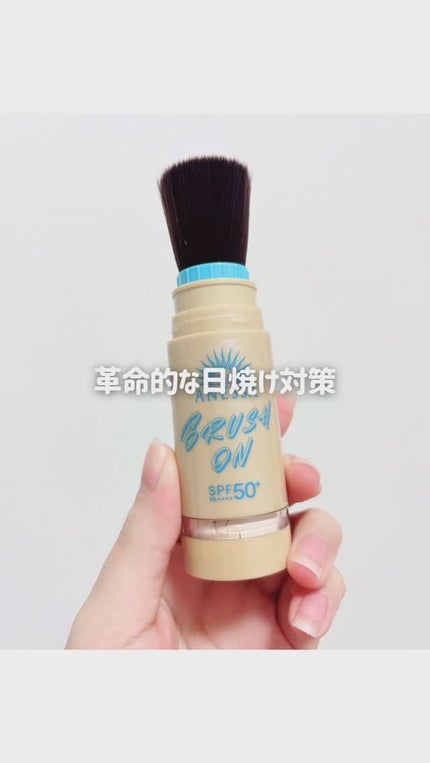 アネッサ パーフェクト UV ブラッシュオンパウダー/アネッサ/日焼け止めパウダーの人気ショート動画