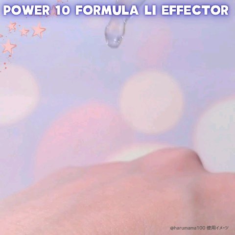 POWER　10　FORMULA　LI　EFFECTOR/It&#39;s skin/美容液を使ったクチコミ（3枚目）