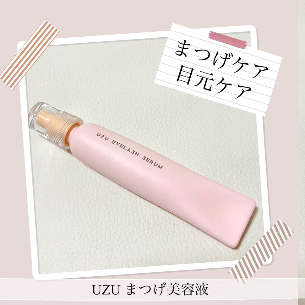 まつげ美容液（まつげ・目もと美容液）/UZU BY FLOWFUSHI/まつげ美容液の人気ショート動画