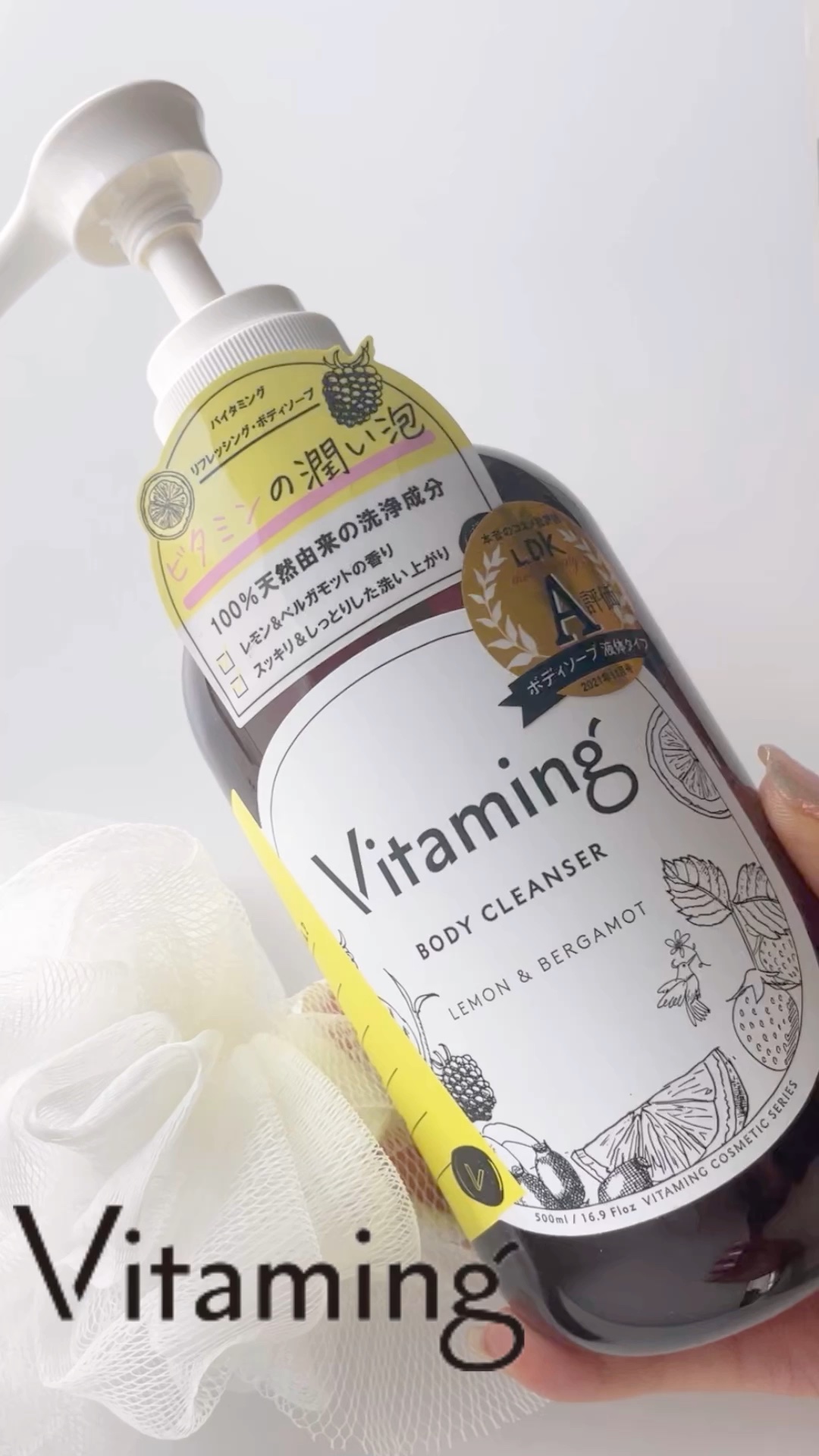 リフレッシングボディソープ(レモン＆ベルガモットの香り)/Vitaming/ボディソープの人気ショート動画