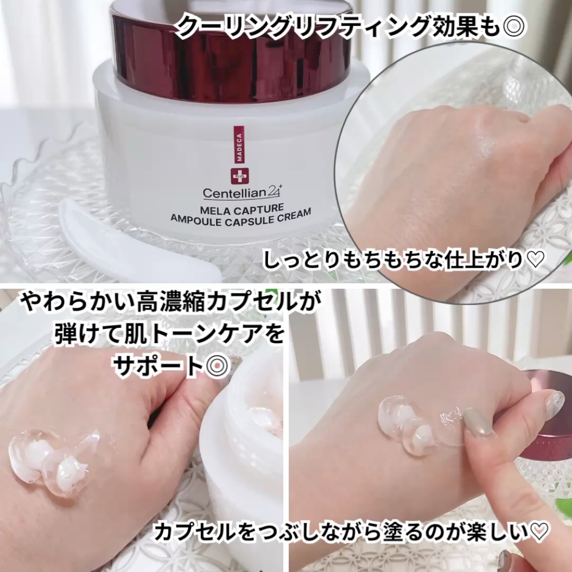 マデカ メラキャプチャーアンプルパッド/センテリアン24/トナーパッドを使ったクチコミ（3枚目）