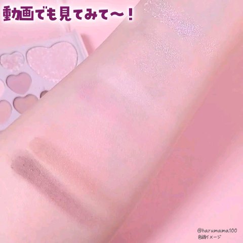 スウィートパレット/fasmy/アイシャドウパレットの動画クチコミ2つ目