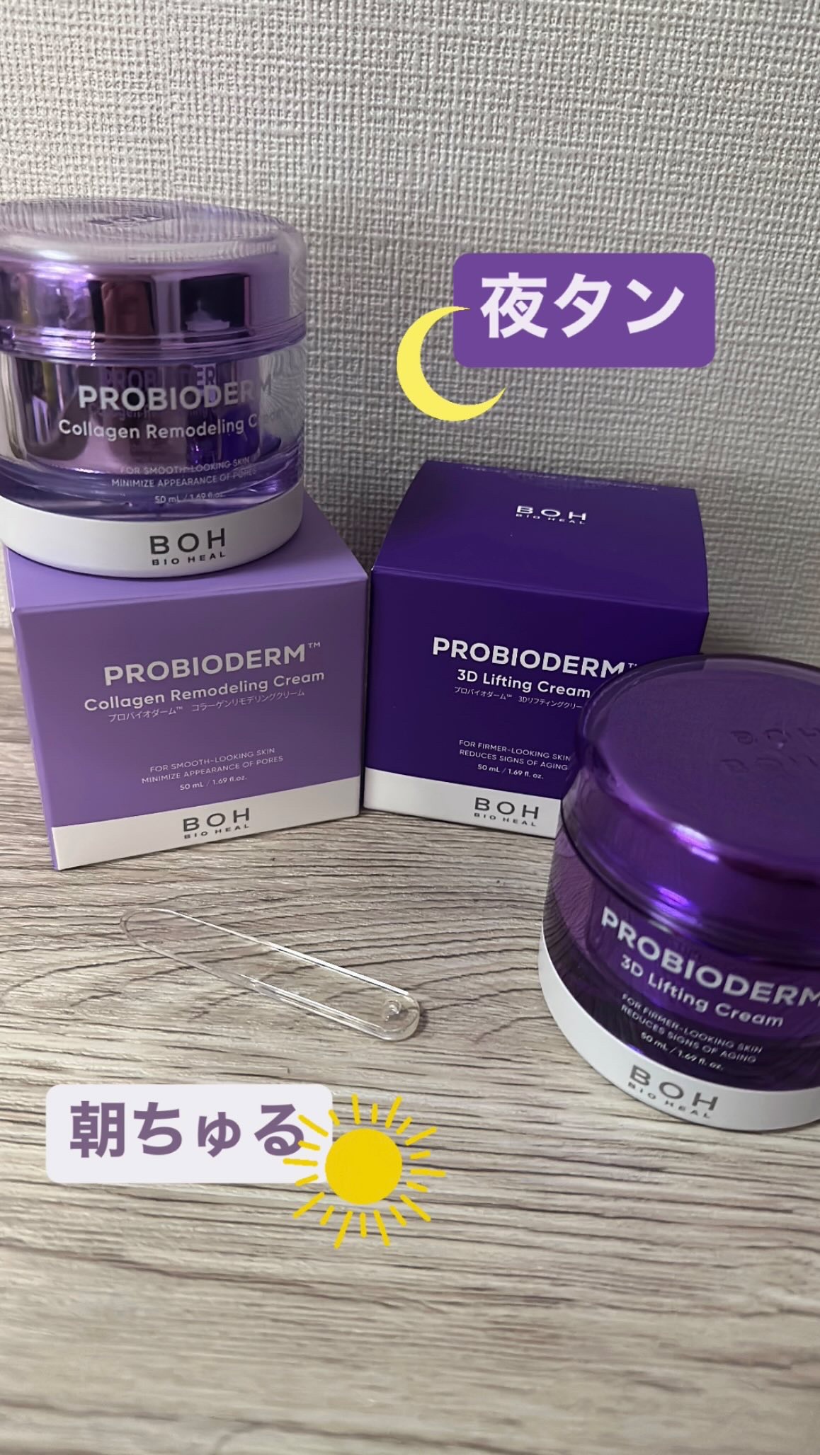 プロバイオダーム コラーゲン リモデリングクリーム/BIOHEAL BOH/フェイスクリームを使ったクチコミ（1枚目）