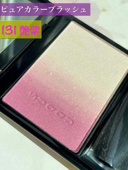 ピュア カラー ブラッシュ/SUQQU/パウダーチークの人気ショート動画