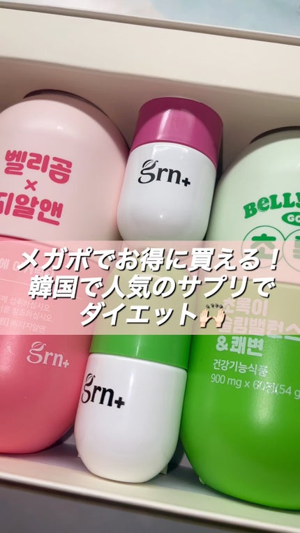 スリムバランス グリーン/grn+/ボディサプリメントの人気ショート動画