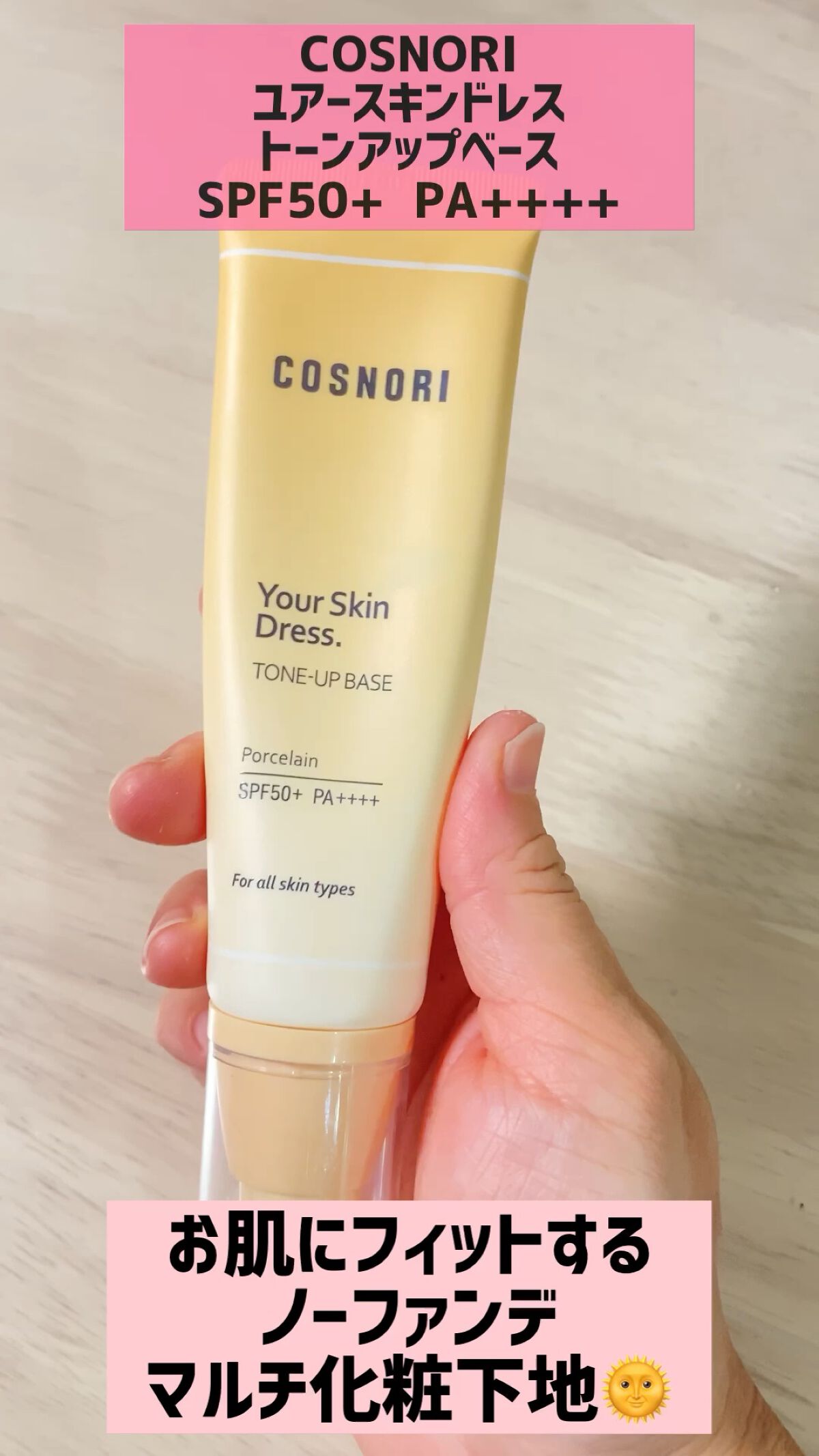 前回投稿の動画verです💗
詳しいレビューは前回投稿にあります💁‍♀️

#コスノリ
#cosnori 
#ユアースキンドレストーンアップベース
#化粧下地 
#韓国コスメ 
#動画投稿 
#私の上半期ベストコスメ2023 