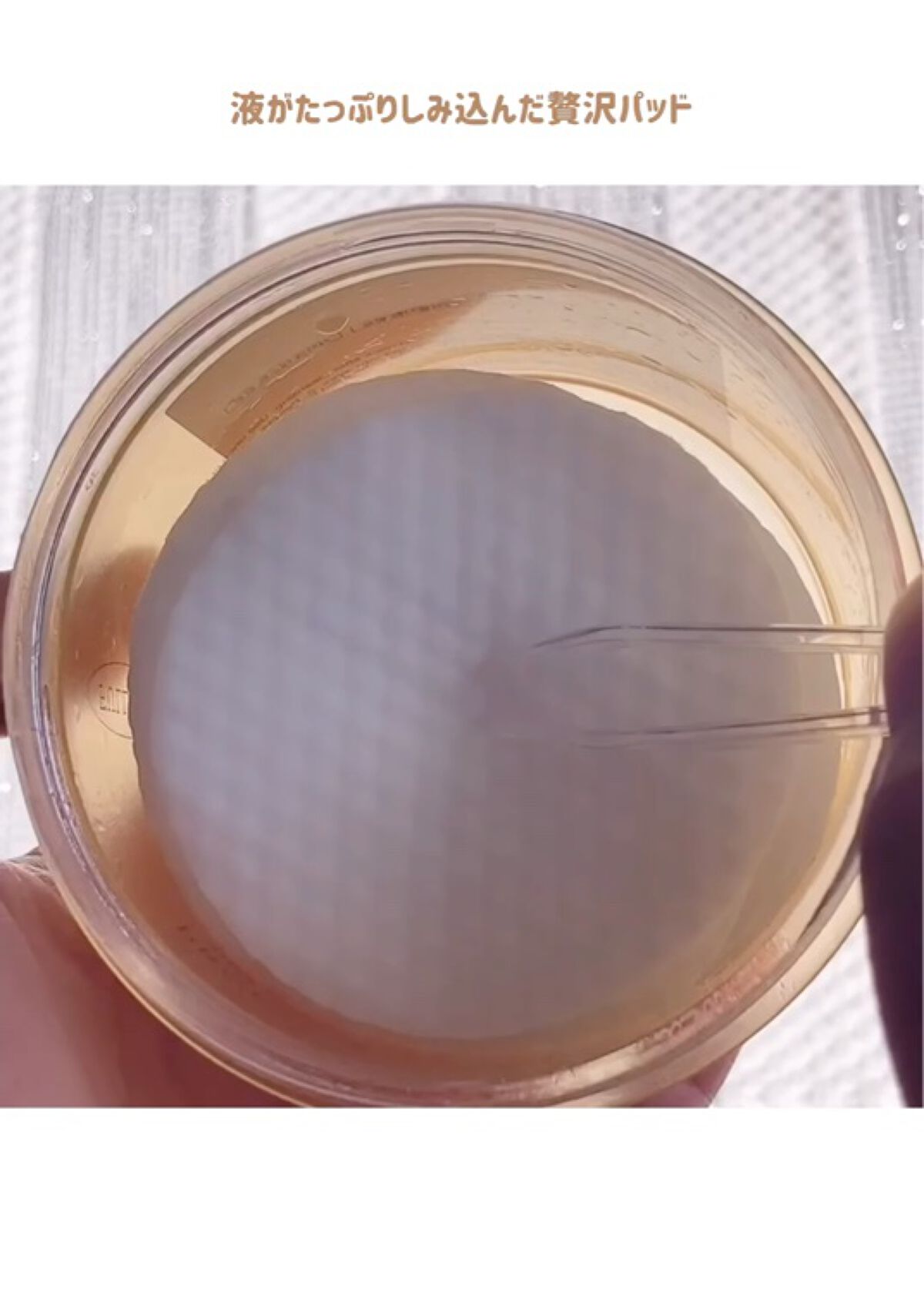 フルフィットプロポリスシナジーパッド/COSRX/トナーパッドを使ったクチコミ（3枚目）