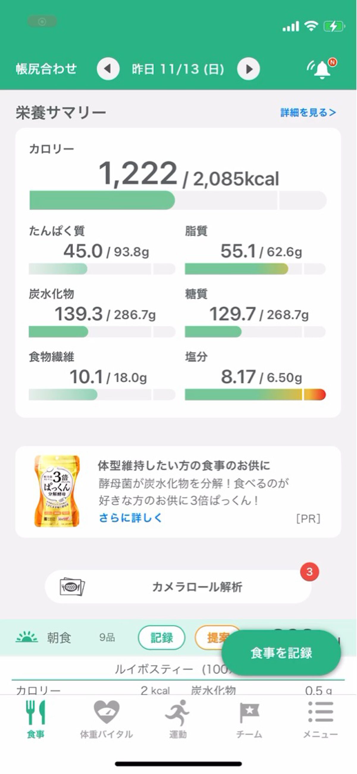 を使ったクチコミ（2枚目）