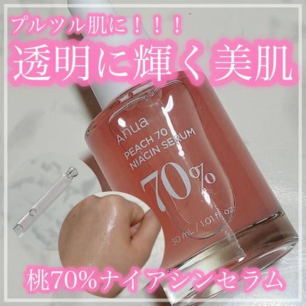 桃70%ナイアシンセラム/Anua/美容液の人気ショート動画