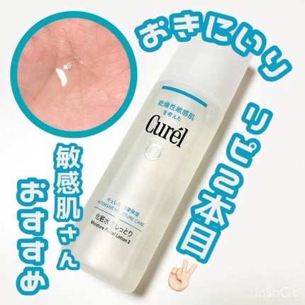 潤浸保湿 化粧水 II しっとり/キュレル/化粧水の人気ショート動画
