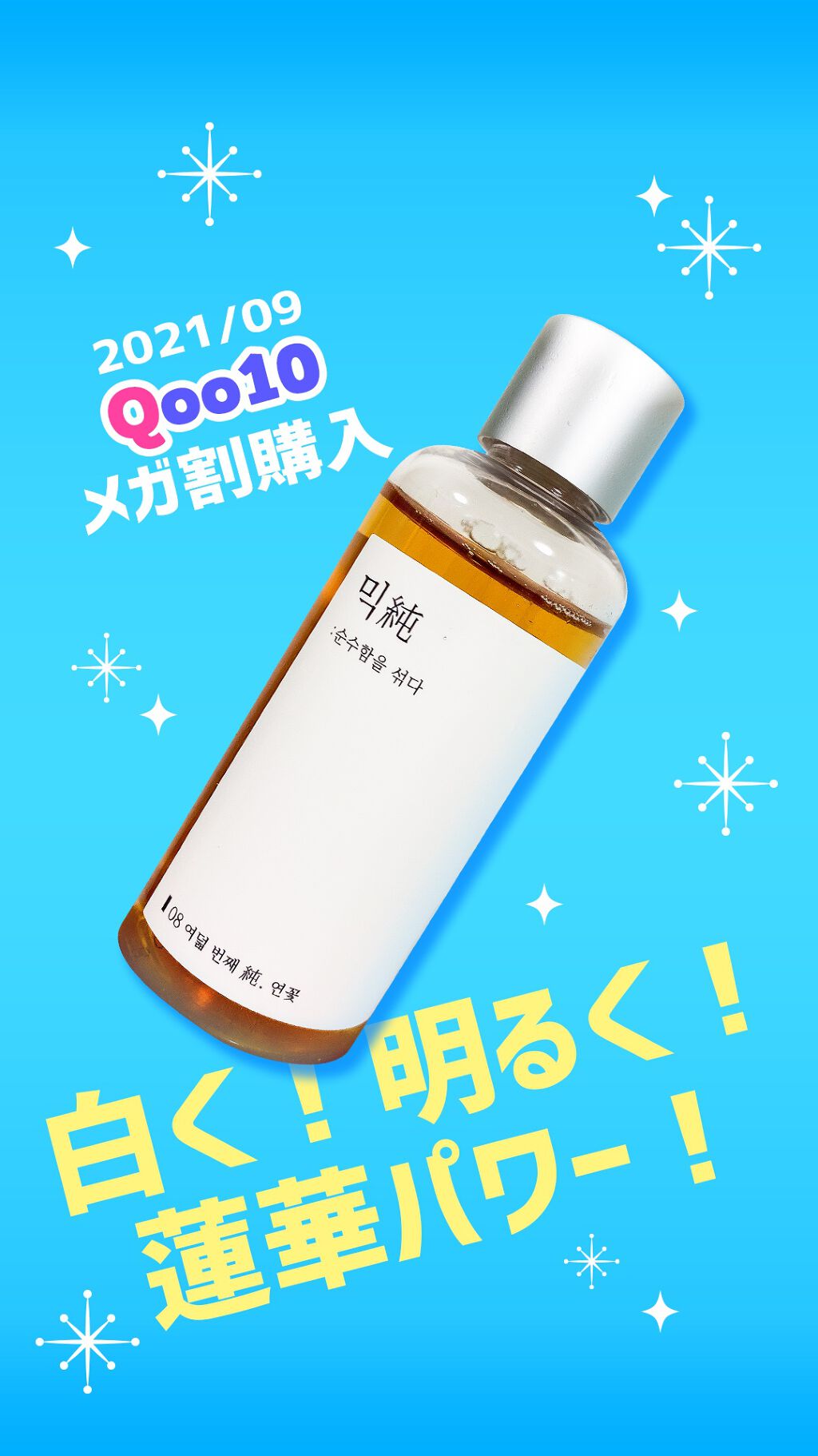 ガラクトミセスエッセンス/mixsoon/美容液の動画クチコミ4つ目