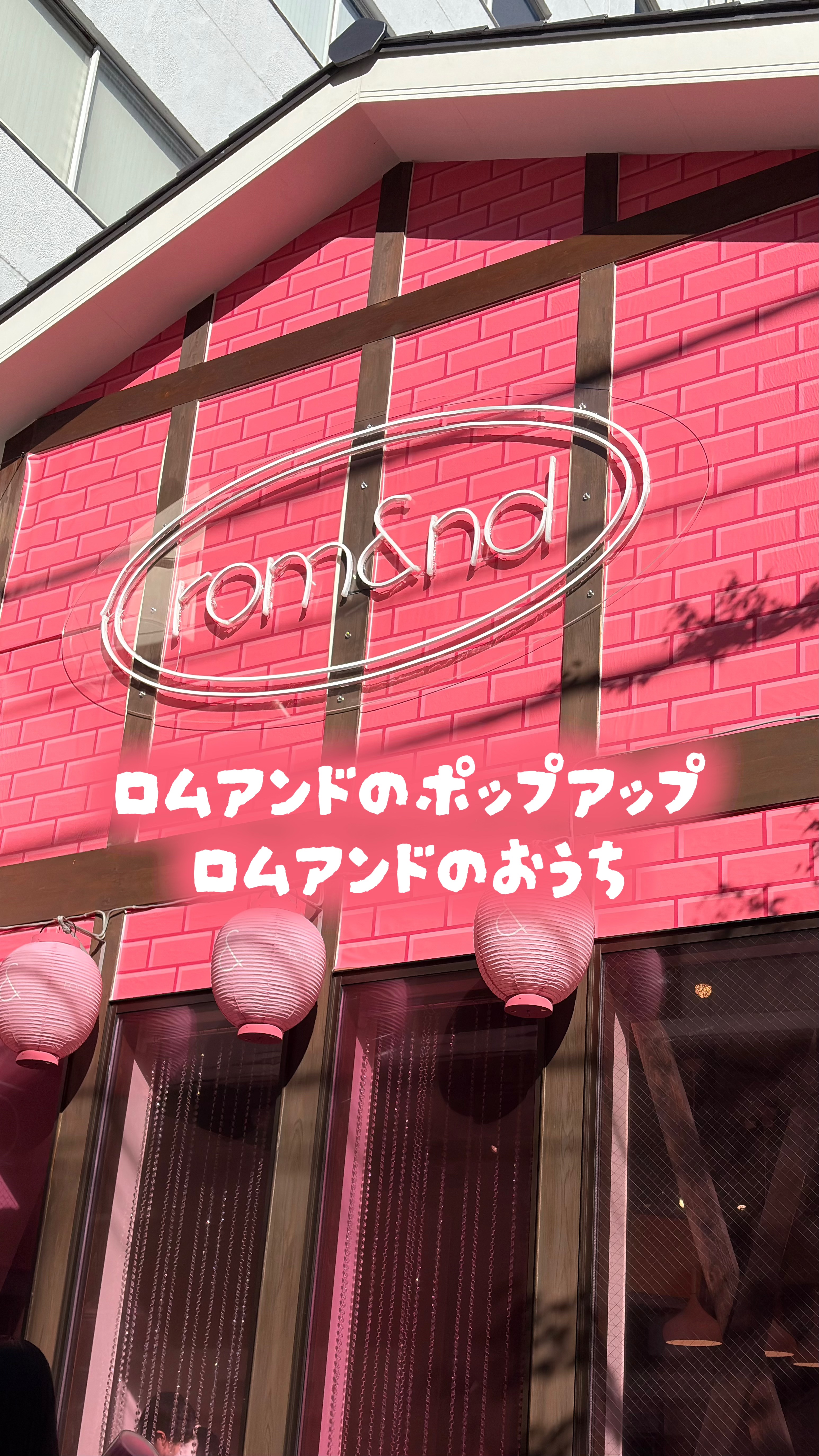 スライドインシングル/rom&nd/単色アイシャドウの人気ショート動画