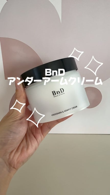 BnDアンダーアームクリーム(ボディクリーム)/BnD/デリケートゾーンケアの人気ショート動画