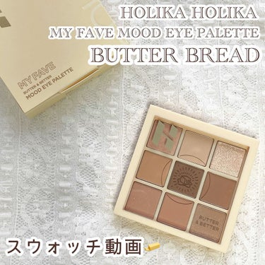 マイフェイブムードアイパレット 9カラー/HOLIKA HOLIKA/パウダーアイシャドウを使ったクチコミ（1枚目）