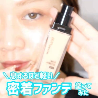 フィットミー リキッドファンデーション R/MAYBELLINE NEW YORK/リキッドファンデーションの動画クチコミ3つ目