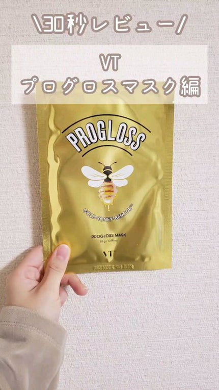 プログロス マスク/VT/シートマスク・パックの人気ショート動画