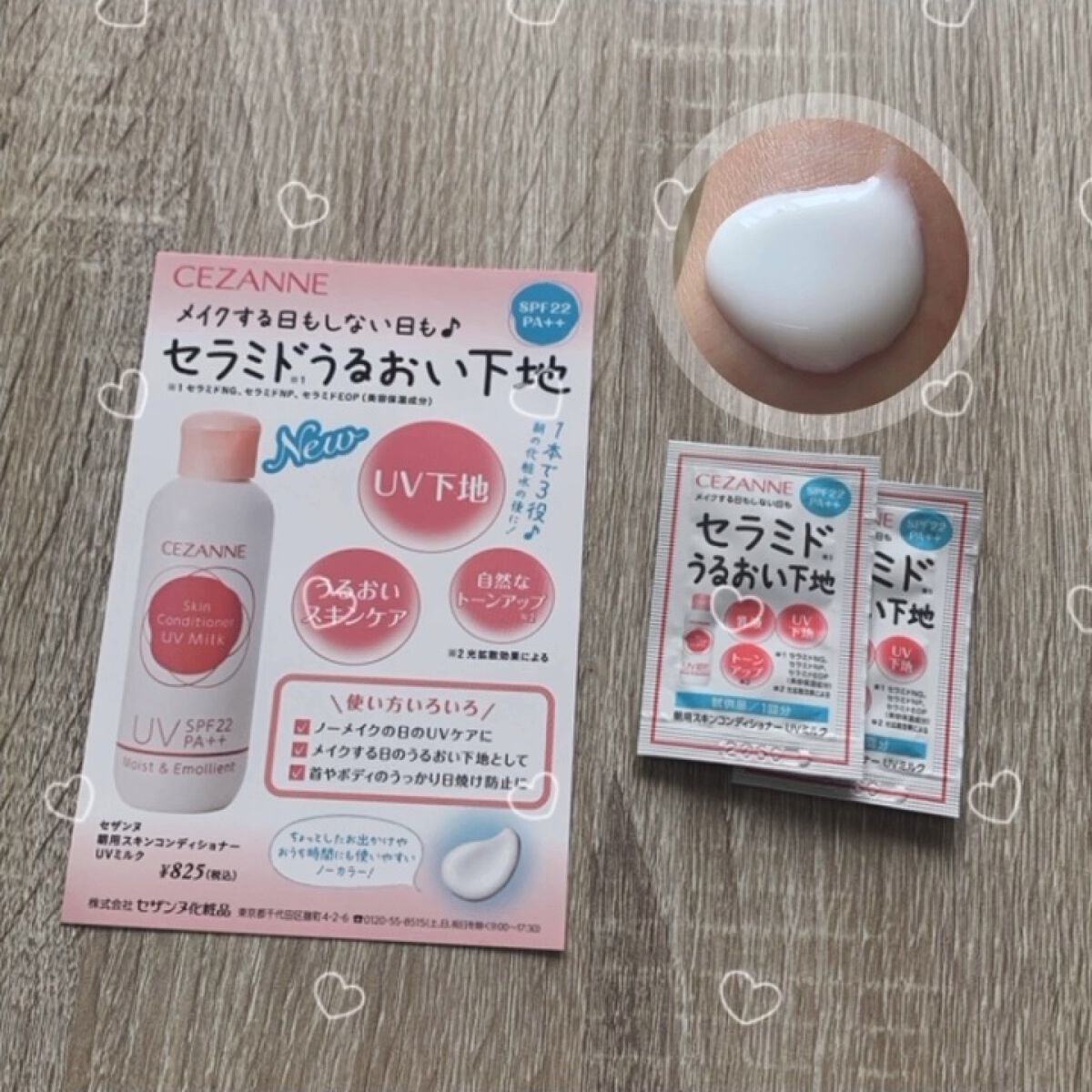 セザンヌメイト/CEZANNE/書籍の動画クチコミ4つ目