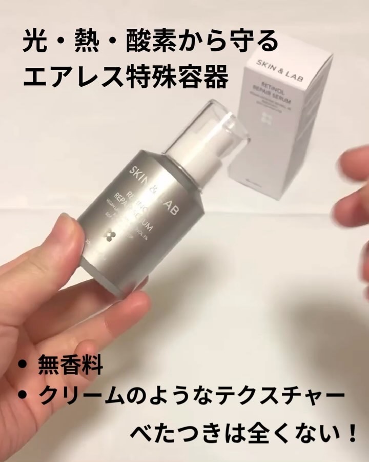 ヴィーガンリポソームレチノールセラム/SKIN&LAB/美容液を使ったクチコミ（3枚目）