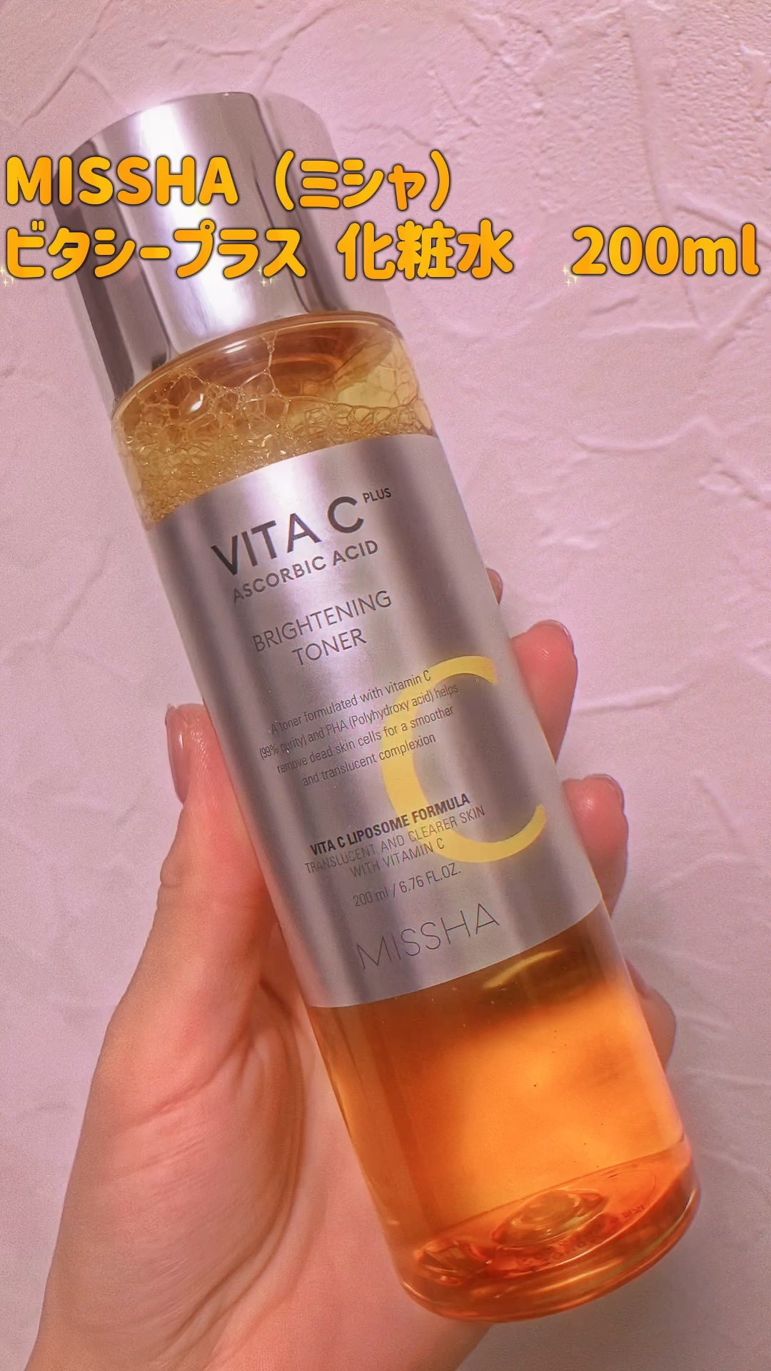 ビタシープラス 化粧水/MISSHA/化粧水の人気ショート動画