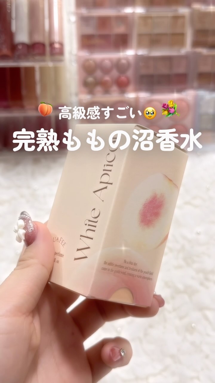 ホワイトアプリコット/LUAFEE/香水(レディース)の人気ショート動画