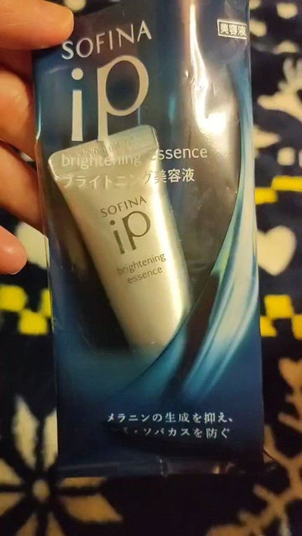 ソフィーナ iP ブライトニング美容液 本体 40g / SOFINA iP ソフィーナ iP ブライトニング美容液 本体 40g / SOFINA iP