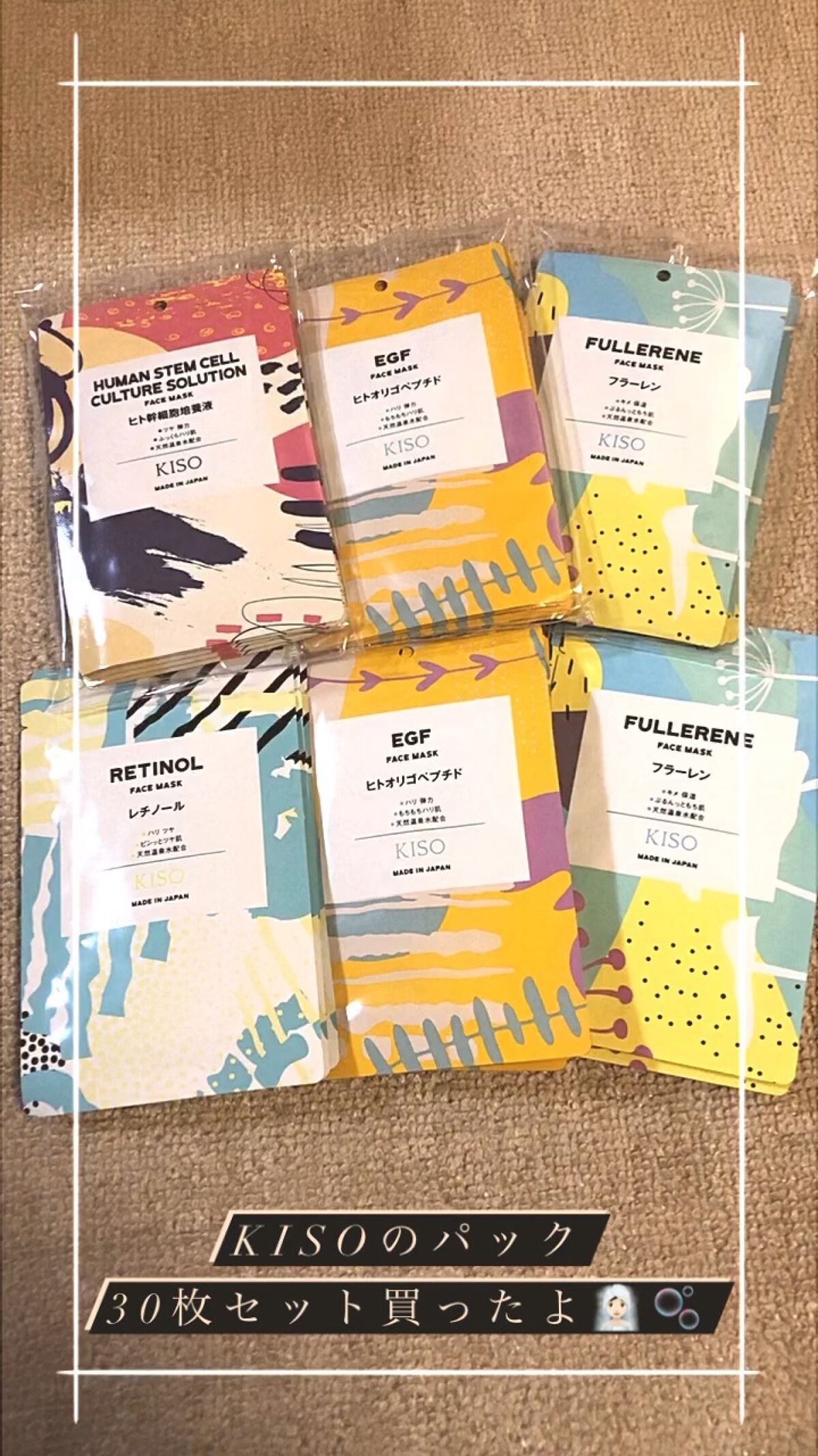 フェイスマスク 【しっかり実感30枚セット】/KISO/シートマスク・パックの人気ショート動画