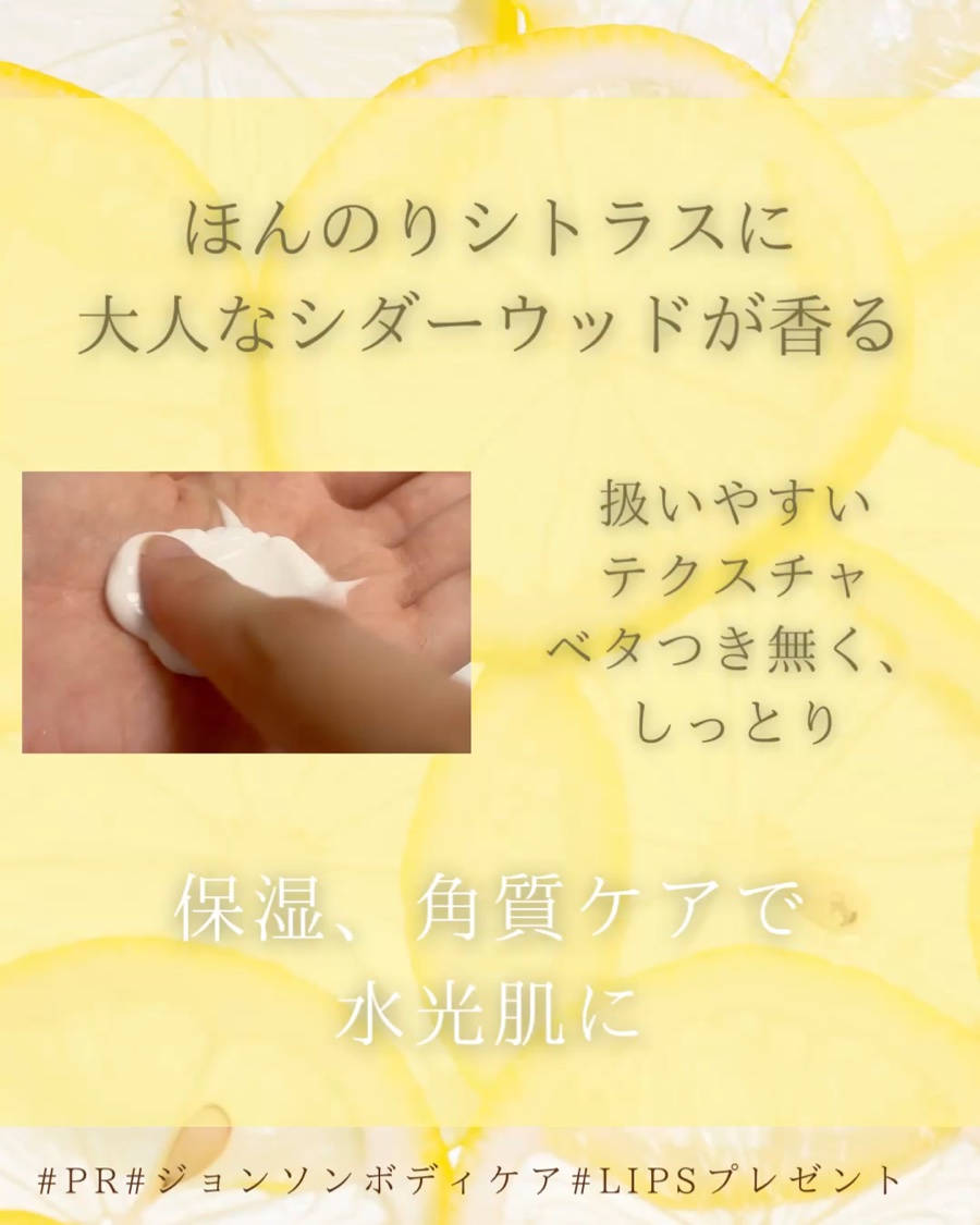 VC アロマミルク/ジョンソンボディケア/ボディミルクを使ったクチコミ（2枚目）