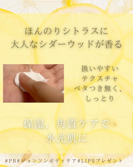 VC アロマミルク/ジョンソンボディケア/ボディミルクを使ったクチコミ(2枚目)