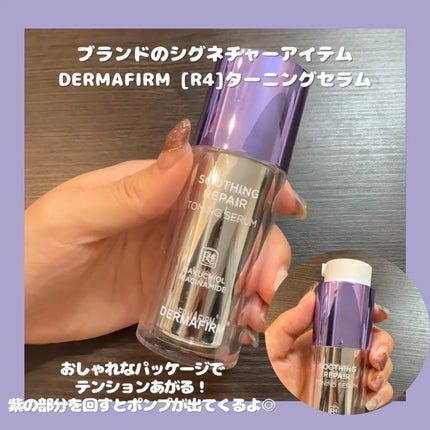 SOOTHING REPAIR TONING SERUM R4/ダーマファーム/美容液を使ったクチコミ(2枚目)
