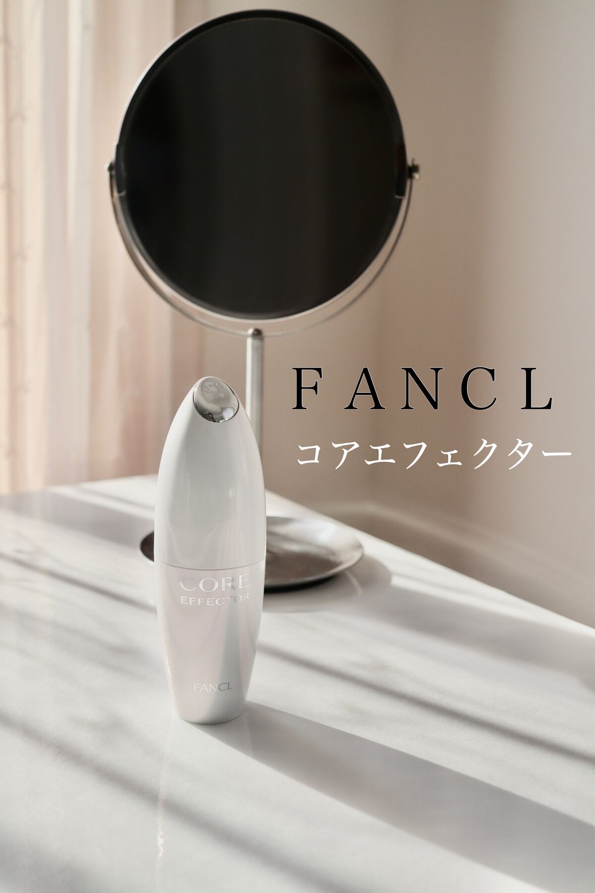 コアエフェクター/ファンケル/美容液の動画クチコミ1つ目