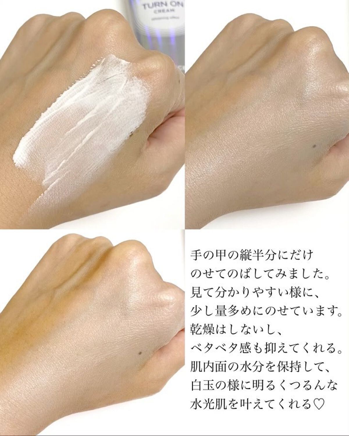 デュイセル ターンオンクリーム/DEWYCEL/フェイスクリームを使ったクチコミ（2枚目）