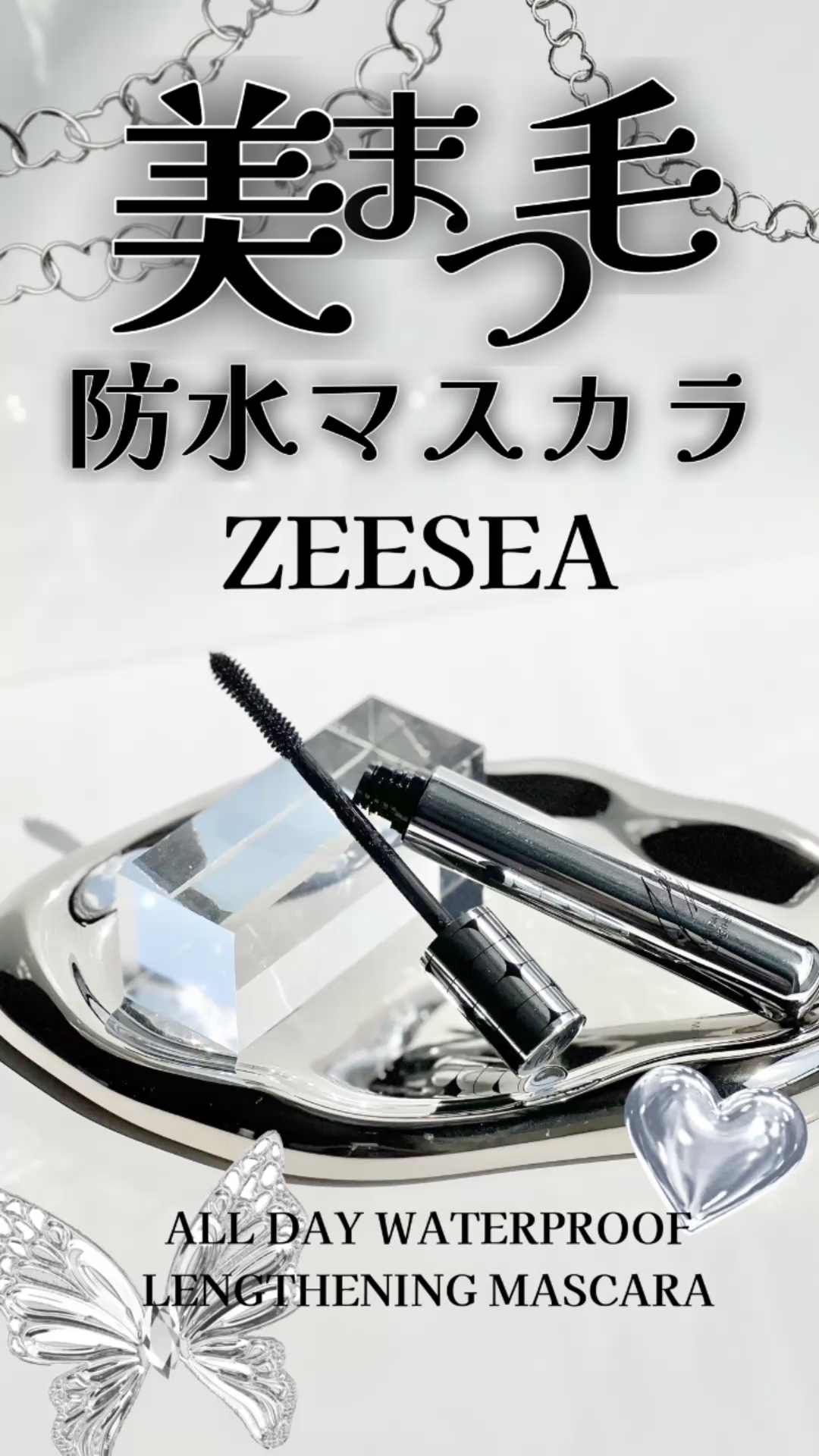 ALL DAY WATERPROOF LENGTHENING MASCARA/ZEESEA/マスカラを使ったクチコミ（1枚目）