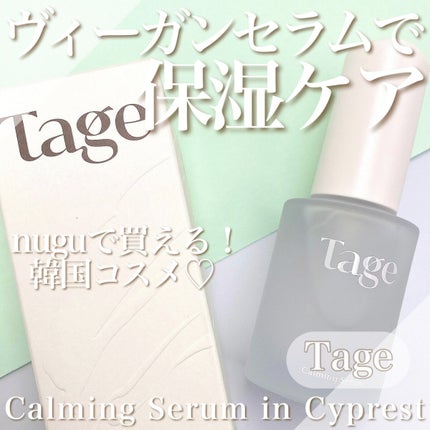 Calming Serum in Cyprest/Tage/美容液の人気ショート動画