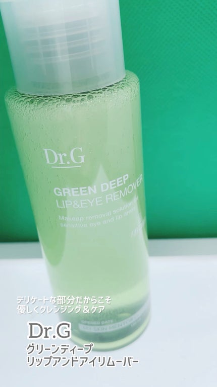 グリーンディープリップ&アイリムーバー/Dr.G/ポイントメイクリムーバーの人気ショート動画