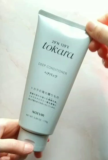 トカラの海のヘアパック/ノエビア/洗い流すヘアトリートメントの動画クチコミ1つ目