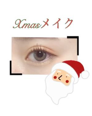   ╲  ╲クリスマスまで残すところあと4日╱╱

とゆうことで！Xmasに良いのではないか！の思う

メイクをしてみました🎄🎁🎅

point
''上まぶたに赤を全体的に載せた事''
''涙袋や瞼にゴ