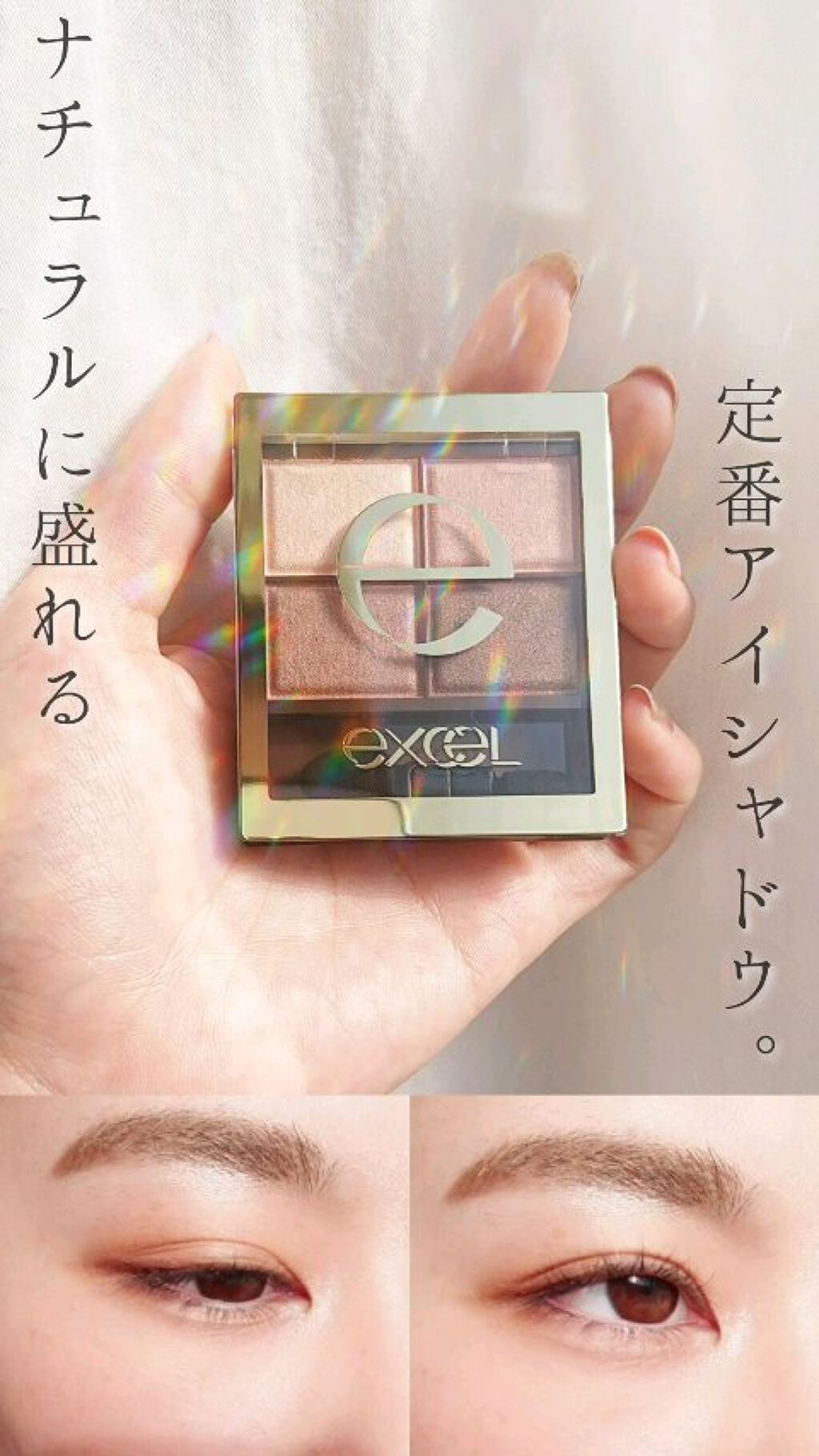 スキニーリッチシャドウ/excel/アイシャドウパレットを使ったクチコミ（1枚目）