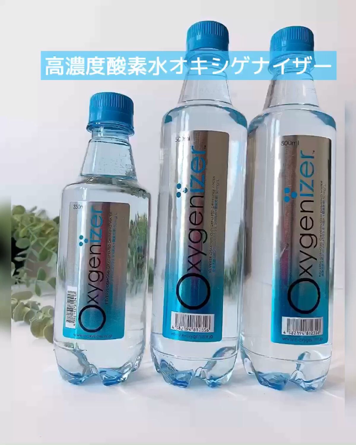 オキシゲナイザー/アクシス/ミネラルウォーターの動画クチコミ2つ目