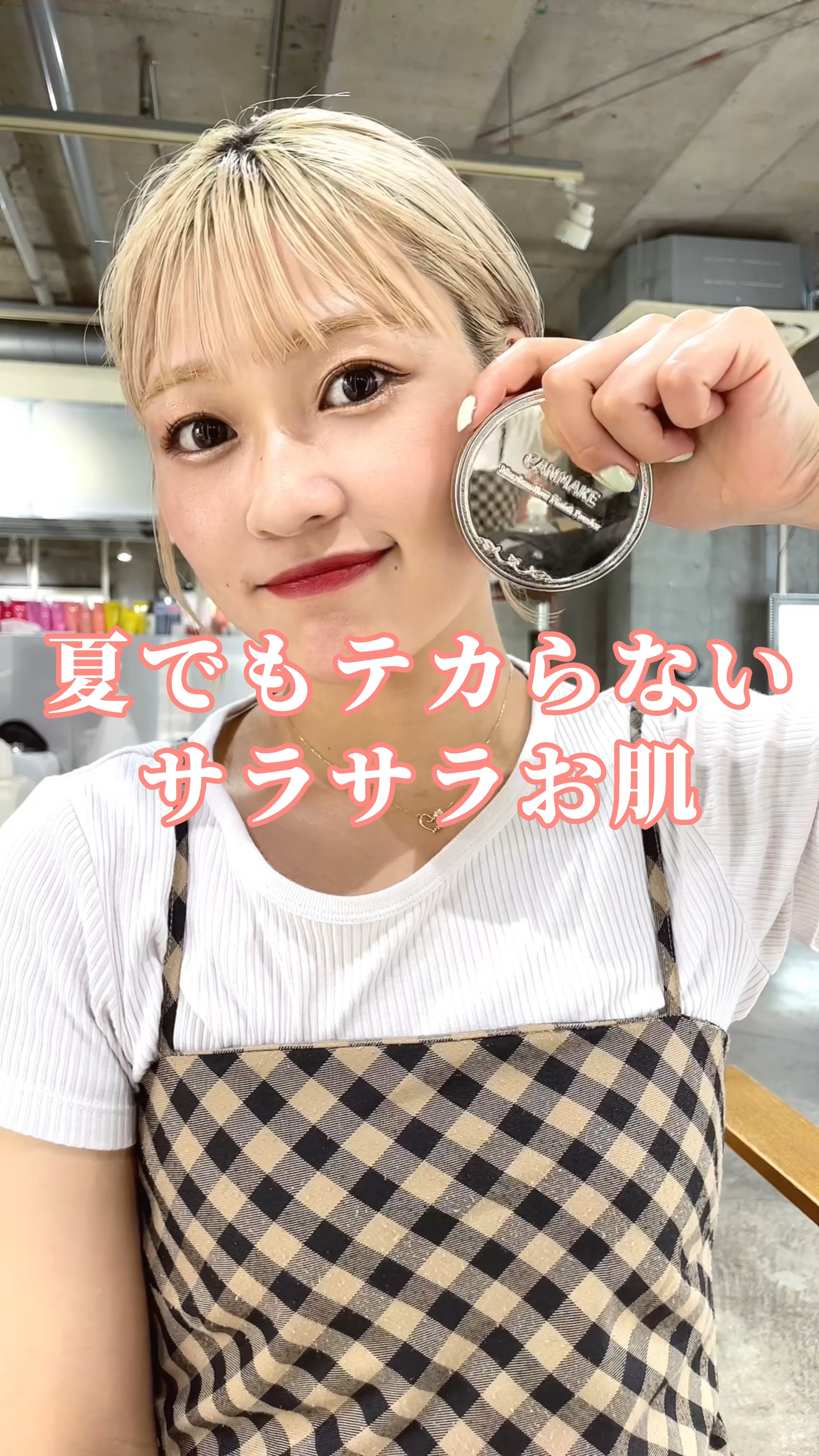 夏のテカテカ、もう悩まない♡

キャンメイクマシュマロフィニッシュパウダー　～Abloom～

私が最近手放せないアイテム✌️

肌が綺麗に見えるし、てからない!最強アイテムです!

さすがキャンメイクさん！ #生涯推しアイテム 