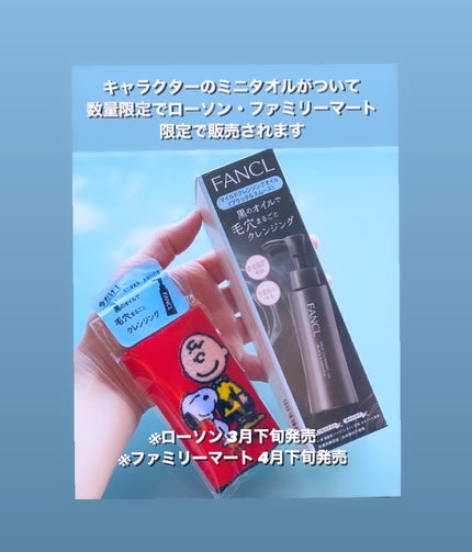 マイルドクレンジング オイル〈ブラック&スムース〉/ファンケル/オイルクレンジングの人気ショート動画