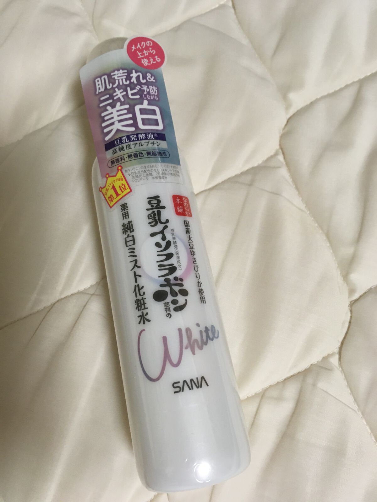 薬用美白ミスト化粧水/なめらか本舗/ミスト状化粧水の人気ショート動画