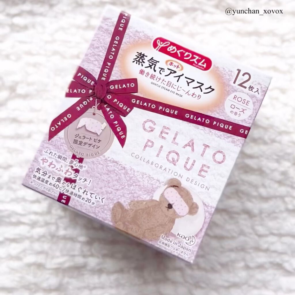 蒸気でホットアイマスク ローズの香り/めぐりズム/ホットアイマスクの動画クチコミ1つ目