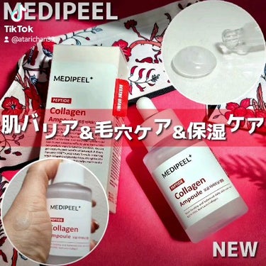 レッドラクトコラーゲン毛穴タイトニングアンプル　/MEDIPEEL/美容液を使ったクチコミ（2枚目）