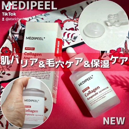 レッドラクトコラーゲン毛穴タイトニングアンプル /MEDIPEEL/美容液を使ったクチコミ(2枚目)