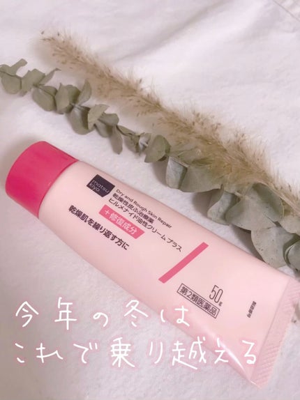 ヒルメナイド油性クリーム(医薬品)/matsukiyo/その他の人気ショート動画