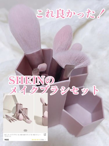 メイクブラシセット/SHEIN/メイクアップキットを使ったクチコミ（1枚目）