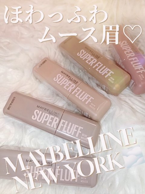 



MAYBELLINE NEW YORK 🤎🩷
ＳＰ フラッフ ブロウ ムース

LIPS様を通してメイベリン様から頂きました🕊️✨


NO MORE パリパリ眉＆エアリームーステクスチャーでほわっふわ眉に仕上がる🌫️💫
