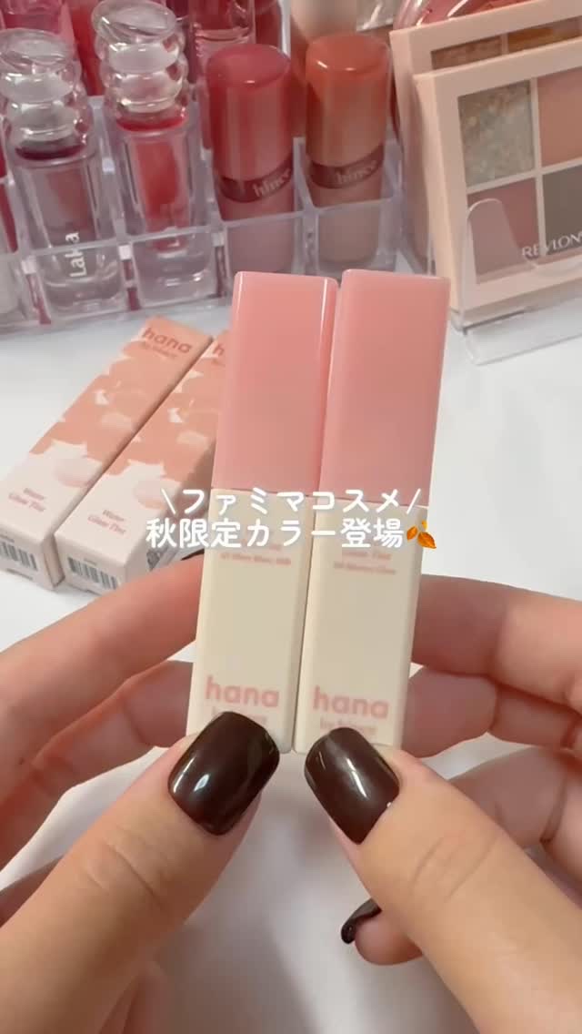 ウォーターグラスティント/hana by hince/口紅の動画クチコミ5つ目