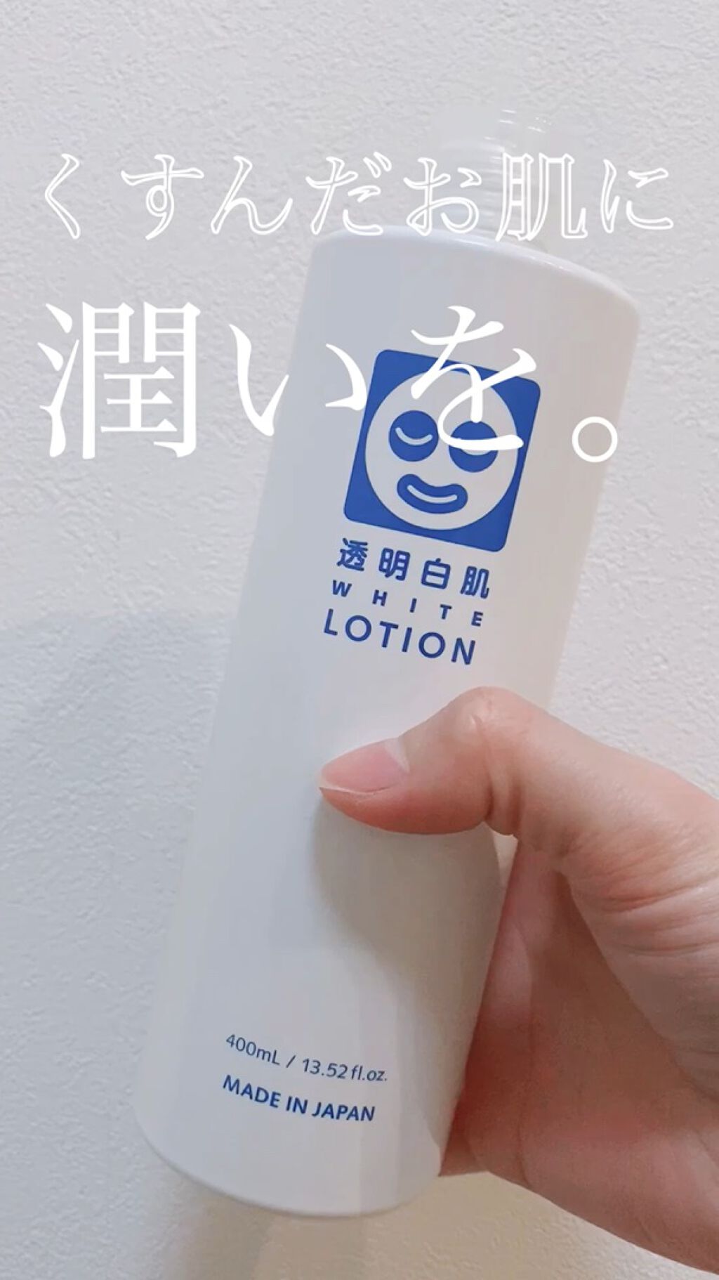 ホワイトローション/透明白肌/化粧水の動画クチコミ3つ目