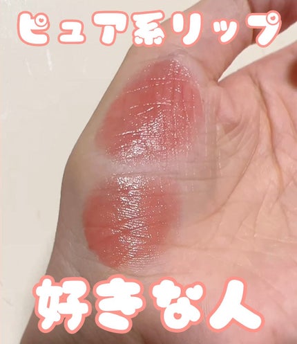 メルティールミナスルージュ(ティントタイプ)/キャンメイク/リップティントの人気ショート動画